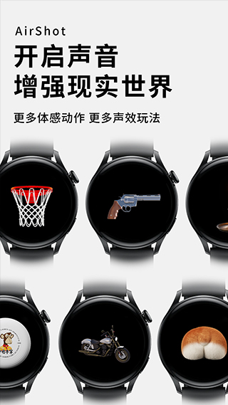 空气投篮截图3
