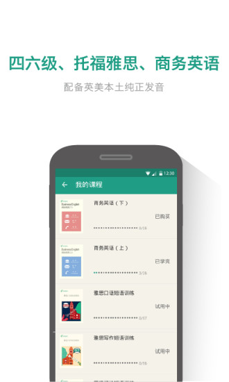 扇贝炼句截图2