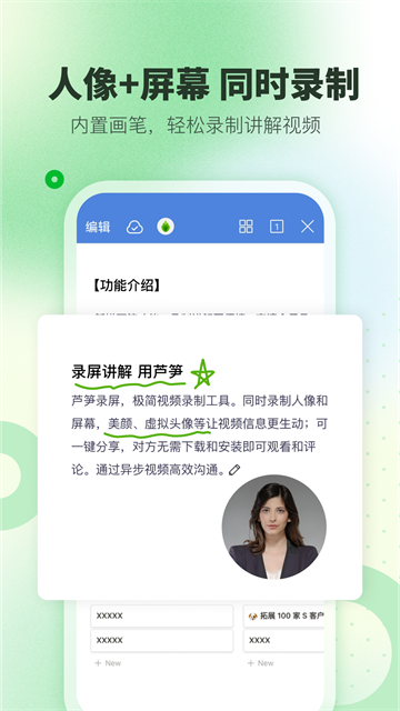 芦笋截图1