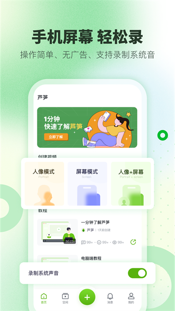 芦笋截图3