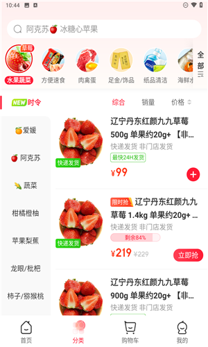 永辉线上超市截图1