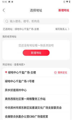 永辉线上超市截图3