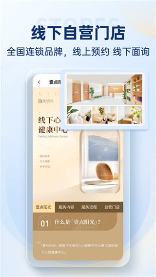 壹点灵截图2