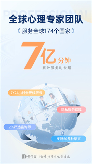 壹点灵截图4