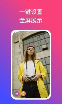 炫动壁纸截图1