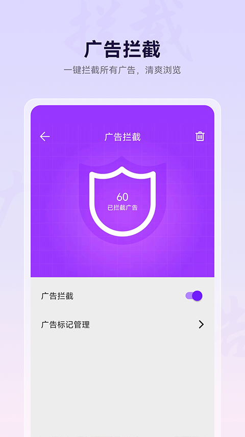 微米浏览器截图2
