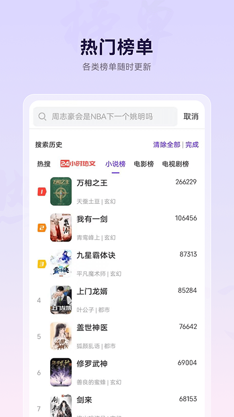 微米浏览器截图3