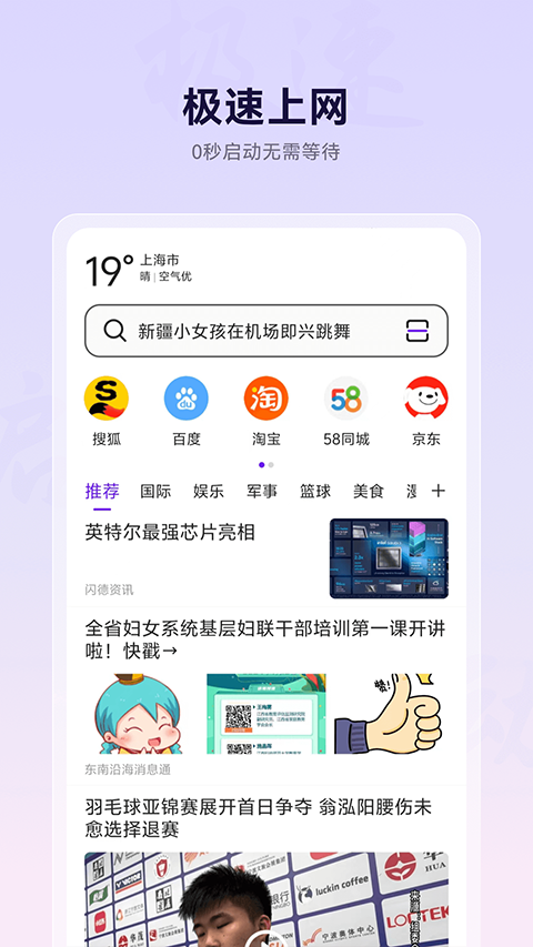 微米浏览器截图4
