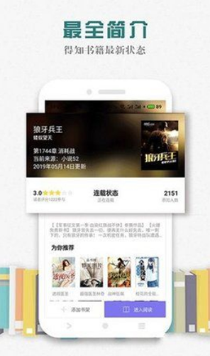 松鼠阅读截图1