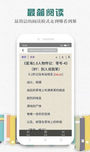 松鼠阅读截图2