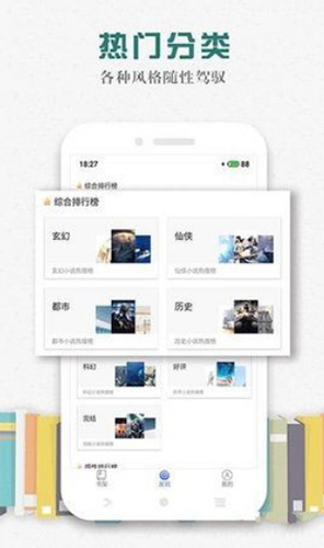 松鼠阅读截图3