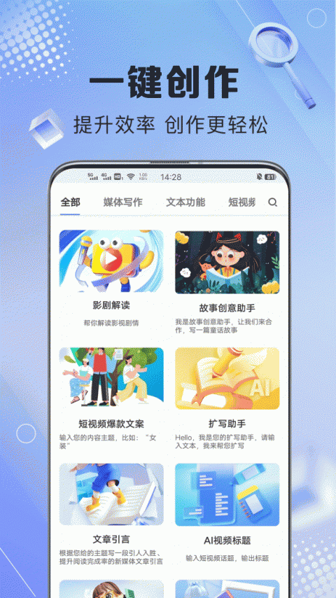 AI写作鹅截图3
