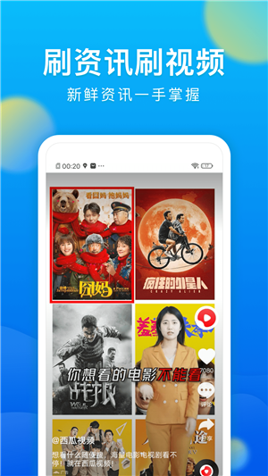 黑鲨浏览器截图4