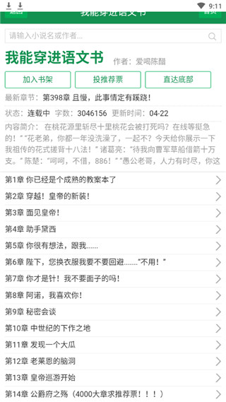 uu小说截图2