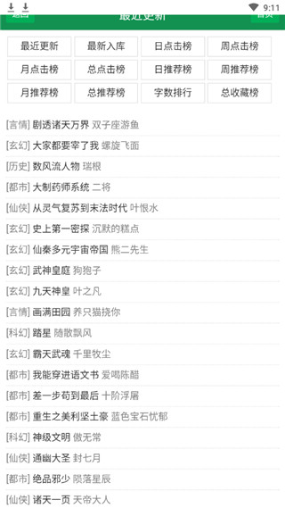 uu小说截图3