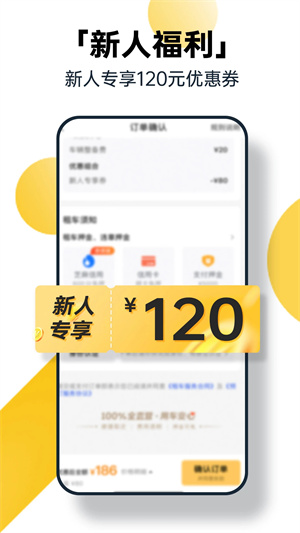 神州租车截图2