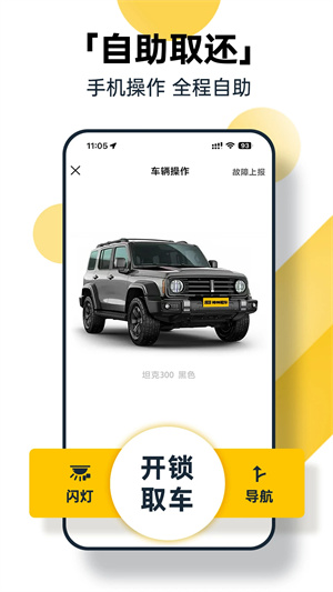 神州租车截图3