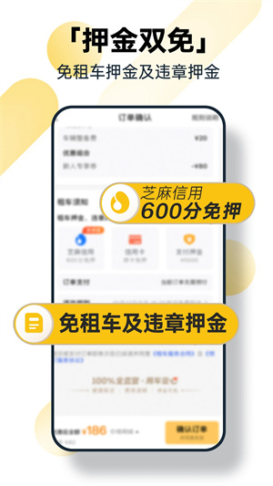 神州租车截图4