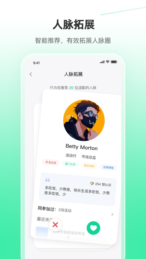 活动行截图3