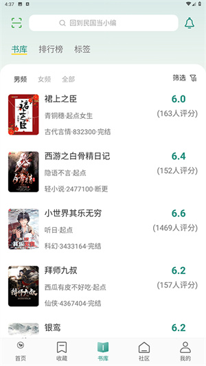 推书君截图1