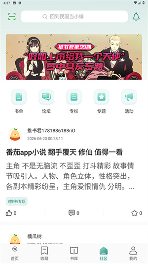 推书君截图2