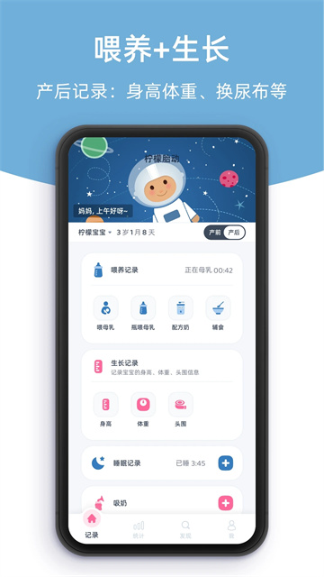 柠檬胎动最新版截图2