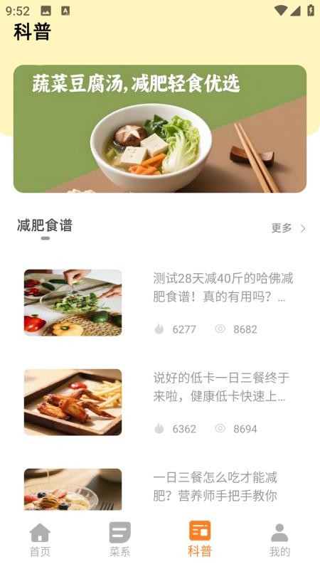 萌厨房截图1
