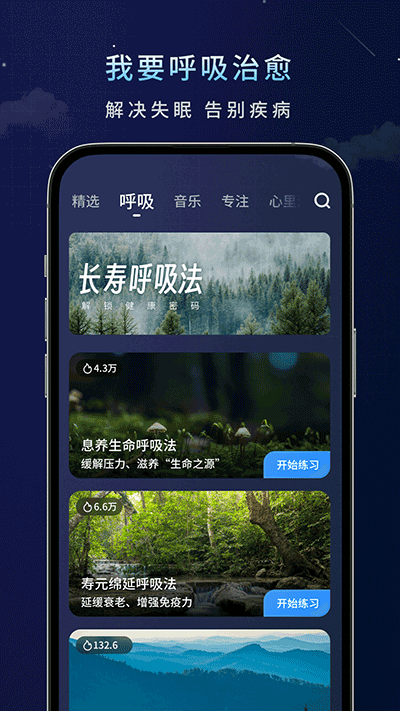 幻休截图1