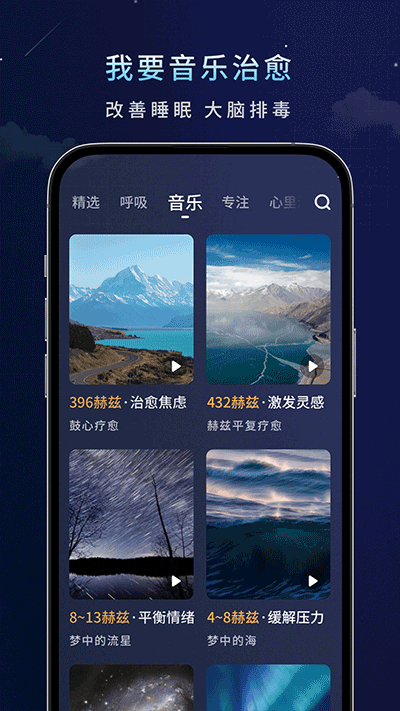 幻休截图2