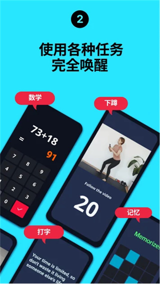使命闹钟免费版截图2