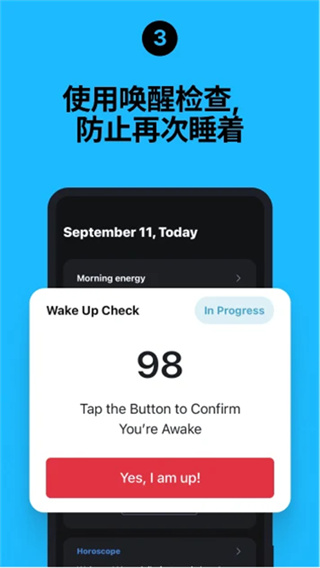 使命闹钟免费版截图3
