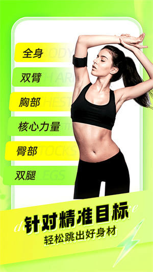 热汗舞蹈免费版截图2