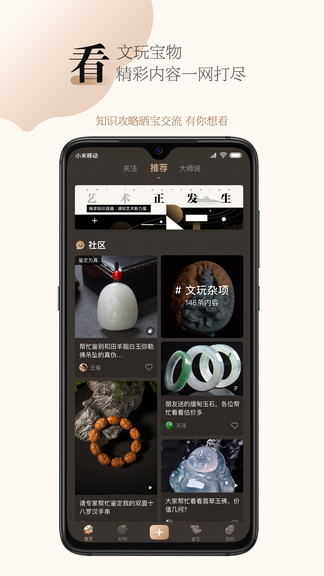 古物潮玩截图2