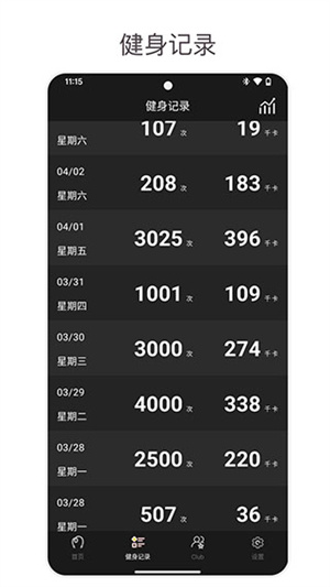 YaoYao跳绳截图3