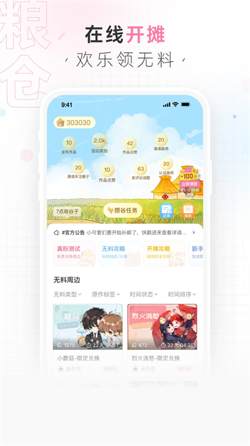 画包包旧版截图2