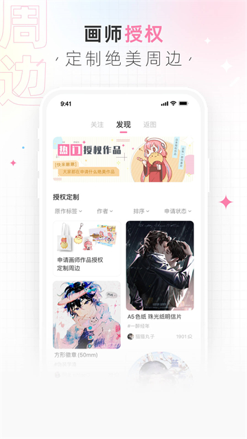 画包包旧版截图3
