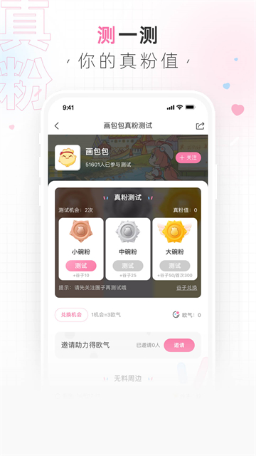 画包包旧版截图4