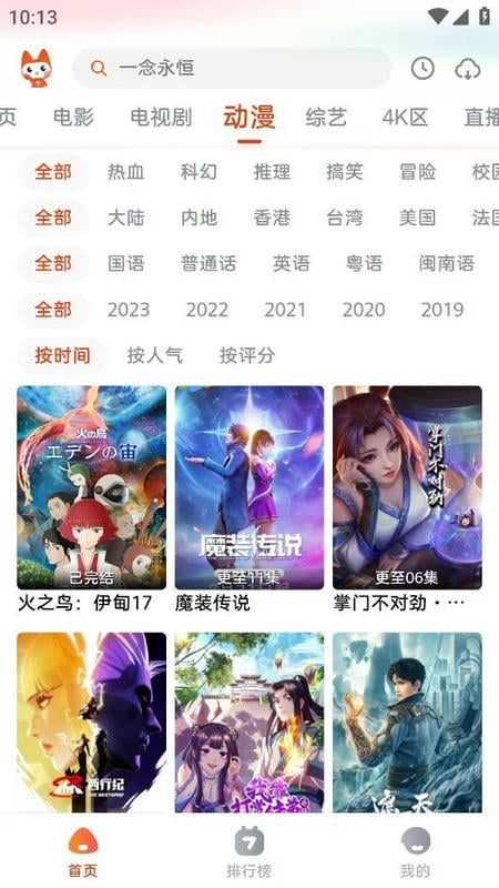哇酷影视截图1