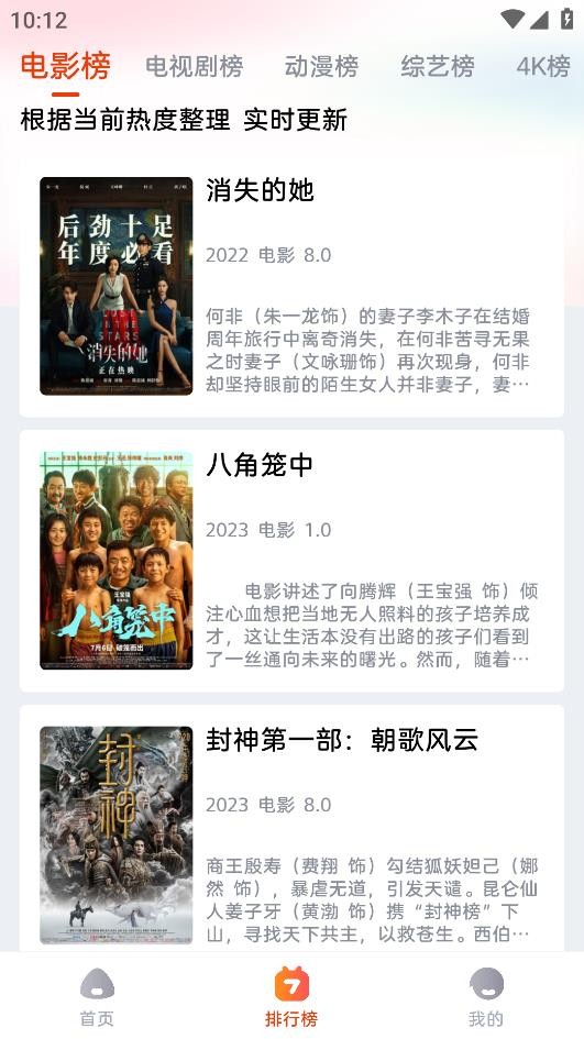 哇酷影视截图3