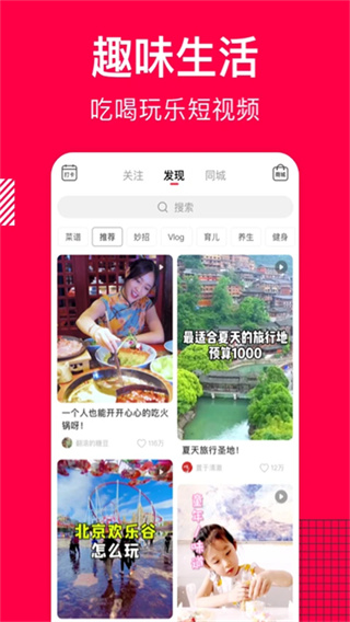 香哈菜谱最新版截图2