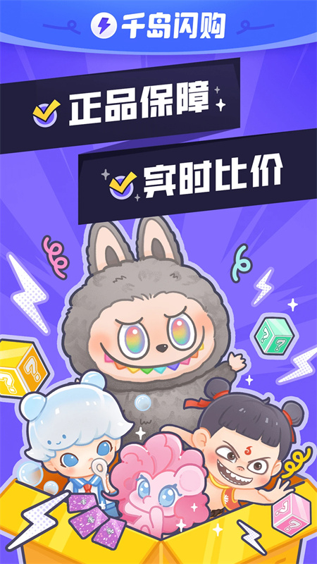 千岛潮玩截图2
