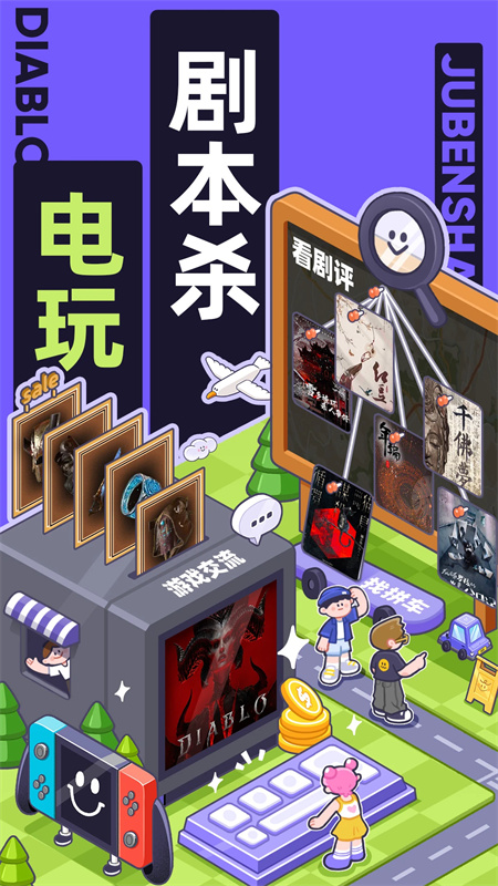千岛潮玩截图3