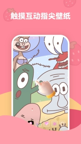 草莓壁纸截图1