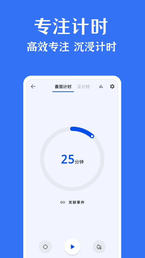 时光清单截图1