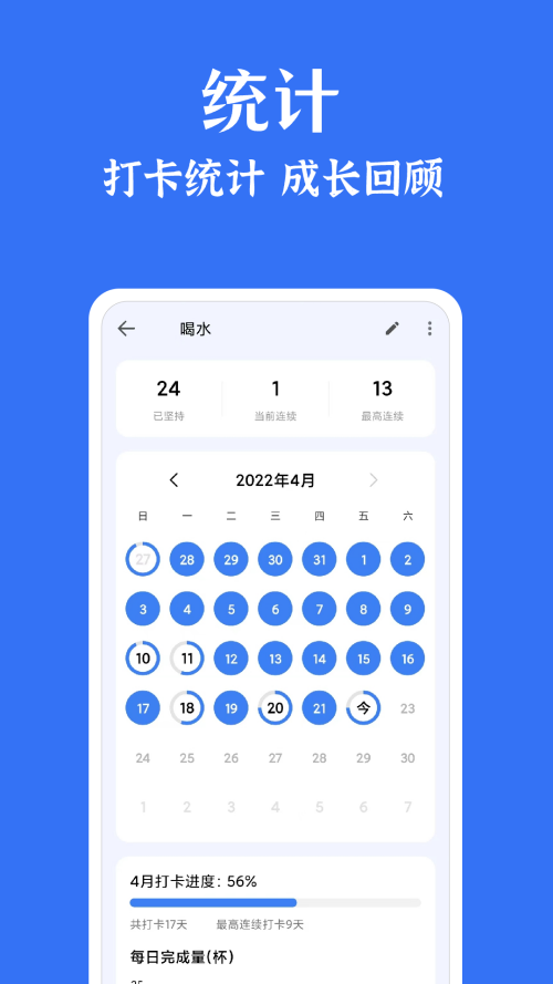 时光清单截图3