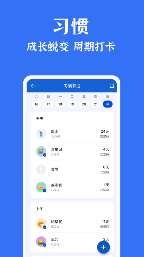 时光清单截图4