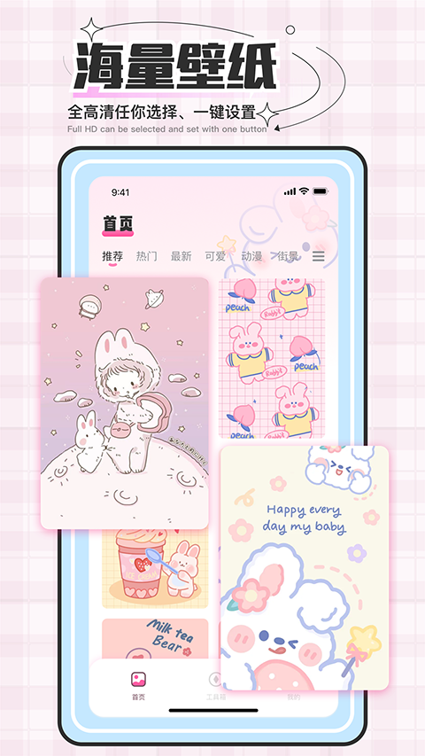 贴纸素材截图2