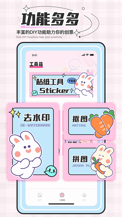 贴纸素材截图3