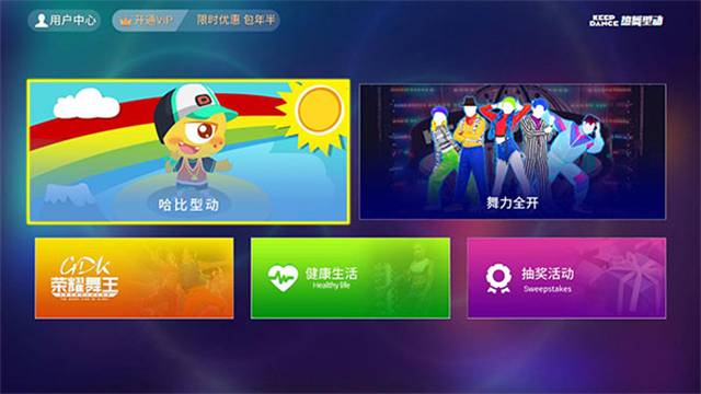 热舞型动TV截图1