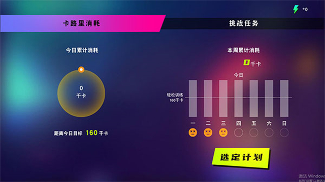 热舞型动TV截图2